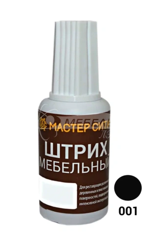 Штрих мебельный Черный