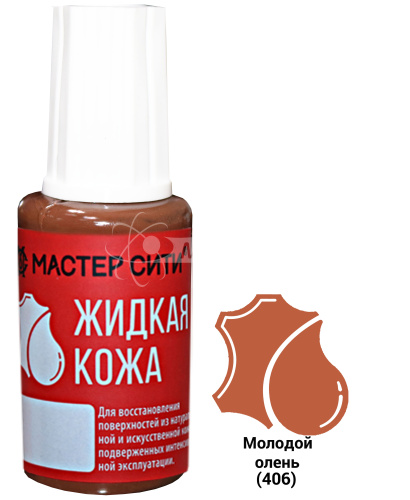 Жидкая кожа флакон 20мл Молодой Олень