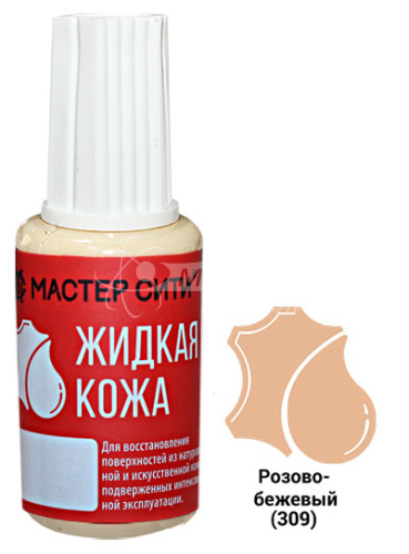 Жидкая кожа флакон 20мл Розово-бежевый