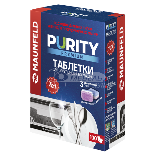 Таблетки для посудомоечных машин MAUNFELD Purity Premium all in 1 MDT100PP (100 шт. в упаковке)