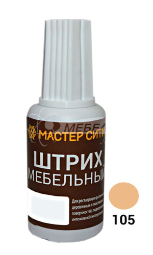 Штрих мебельный Бук светлый