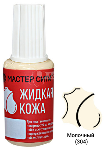 Жидкая кожа флакон 20мл Молочный