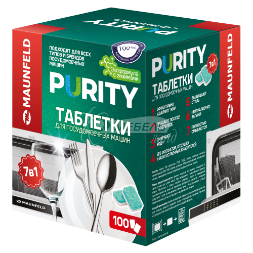 Таблетки для посудомоечных машин MAUNFELD Purity ECO all in 1 MDT100EC (100 шт. в упаковке)