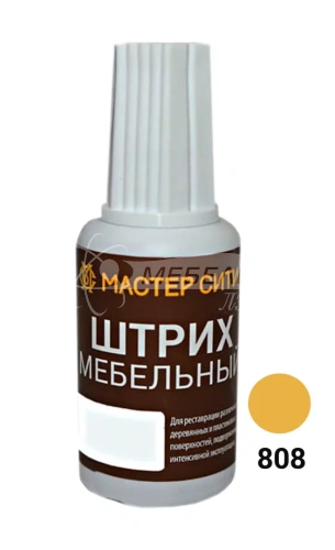 Штрих мебельный Желтый