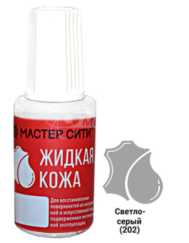 Жидкая кожа флакон 20мл Светло-Серый