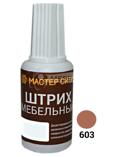 Штрих мебельный Вишня оксфорд