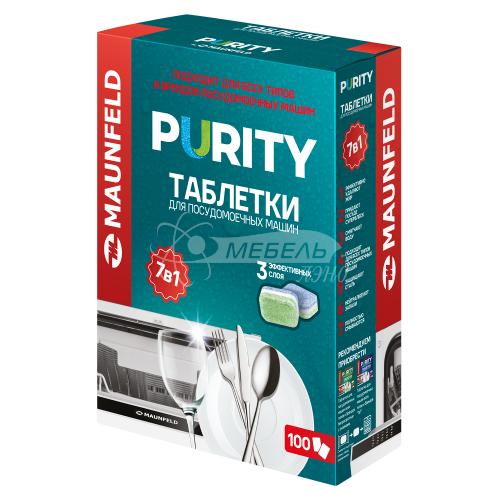 Таблетки для посудомоечных машин MAUNFELD Purity all in 1 MDT100ST (100 шт. в упаковке)