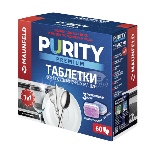 Таблетки для посудомоечных машин MAUNFELD Purity Premium all in 1 MDT60PP (60 шт. в упаковке)