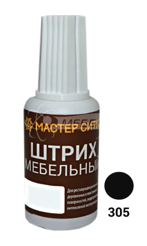 Штрих мебельный Орех темный