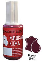 Жидкая кожа флакон 20мл Бордо