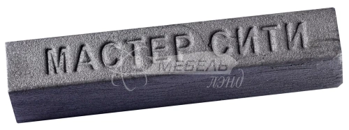 Воск мебельный мягкий Графит