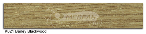 Блэквуд ячменный K021 Кромка (42х2) Polkemic