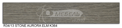 Вяз аврора каменный R34/13 K364 Кромка (22х0,8) Polkemic ABS