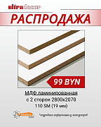Распродажа МДФ