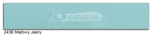Мята Светлая 243B Кромка (22х2) Polkemic (ЗАКАЗНАЯ)