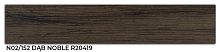 Дуб благородный N02/152 Кромка (42х2) Polkemic ABS